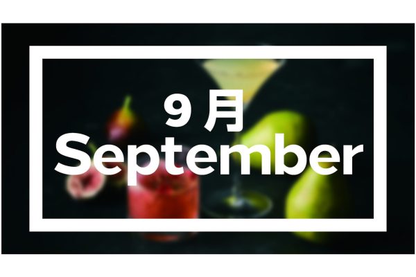 【9月イベント情報】